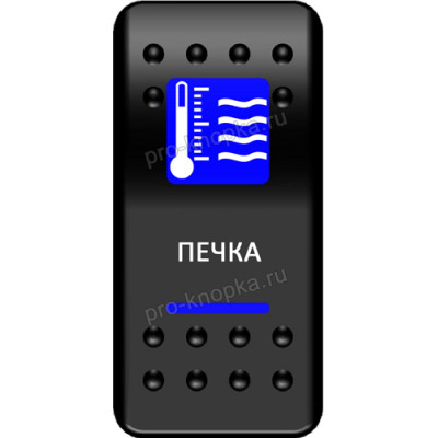 Переключатель Про-Кнопка, ВКЛ-ОТКЛ, синий, "Печка"