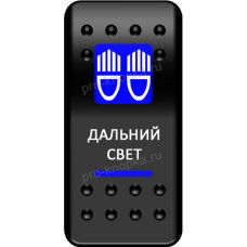 Переключатель Про-Кнопка, ВКЛ-ОТКЛ, синий, "Дальний свет" (pkb-2316)