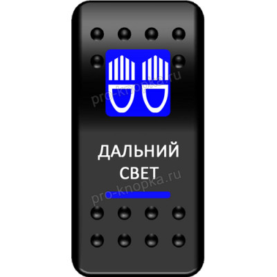 Переключатель Про-Кнопка, ВКЛ-ОТКЛ, синий, "Дальний свет" (pkb-2316)