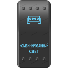 Переключатель Про-Кнопка, ВКЛ-ОТКЛ, Клавиша A, Гравировка, Синий/Синий, "Комбинированный свет"