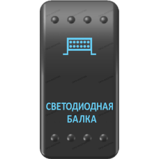 Переключатель Про-Кнопка, ВКЛ-ОТКЛ, Клавиша A, Гравировка, Синий/Синий, "Светодиодная балка"