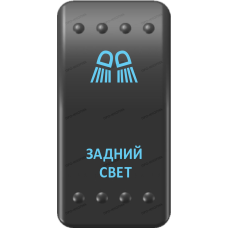 Переключатель Про-Кнопка, ВКЛ-ОТКЛ, Клавиша A, Гравировка, Синий/Синий, "Задний свет"