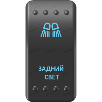 Переключатель Про-Кнопка, ВКЛ-ОТКЛ, Клавиша A, Гравировка, Синий/Синий, "Задний свет"