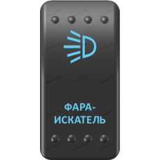 Переключатель Про-Кнопка, ВКЛ-ОТКЛ, Клавиша A, Гравировка, Синий/Синий, "Фара-искатель"