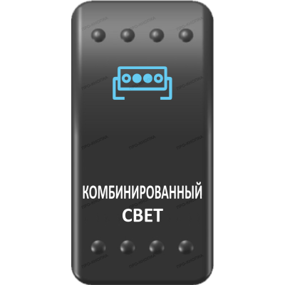 Переключатель Про-Кнопка, ВКЛ-ОТКЛ, Клавиша A, Гравировка, Синий/Белый, "Комбинированный свет"