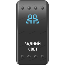 Переключатель Про-Кнопка, ВКЛ-ОТКЛ, Клавиша A, Гравировка, Синий/Белый, "Задний свет"