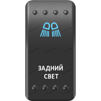Переключатель Про-Кнопка, ВКЛ-ОТКЛ, Клавиша A, Гравировка, Синий/Белый, "Задний свет"