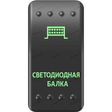 Переключатель Про-Кнопка, ВКЛ-ОТКЛ, Клавиша A, Гравировка, Зеленый/Зеленый, "Светодиодная балка"