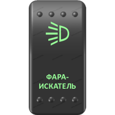 Переключатель Про-Кнопка, ВКЛ-ОТКЛ, Клавиша A, Гравировка, Зеленый/Зеленый, "Фара-искатель"