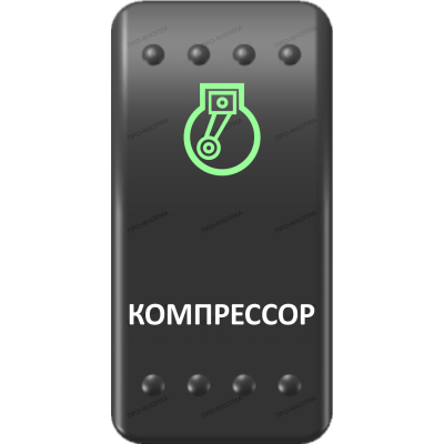 Переключатель Про-Кнопка, ВКЛ-ОТКЛ, Клавиша A, Гравировка, Зеленый/Белый, 