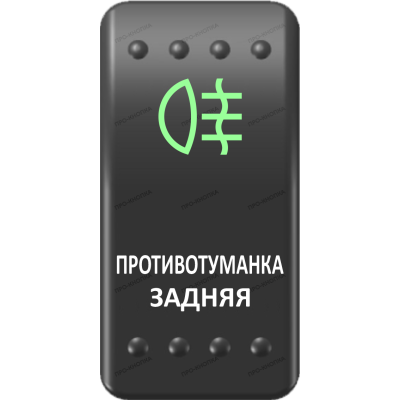 Переключатель Про-Кнопка, ВКЛ-ОТКЛ, Клавиша A, Гравировка, Зеленый/Белый, 