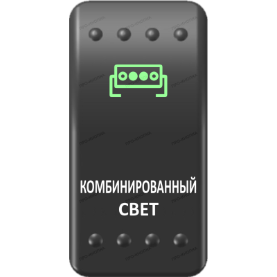 Переключатель Про-Кнопка, ВКЛ-ОТКЛ, Клавиша A, Гравировка, Зеленый/Белый, 