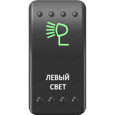 Переключатель Про-Кнопка, ВКЛ-ОТКЛ, Клавиша A, Гравировка, Зеленый/Белый, 