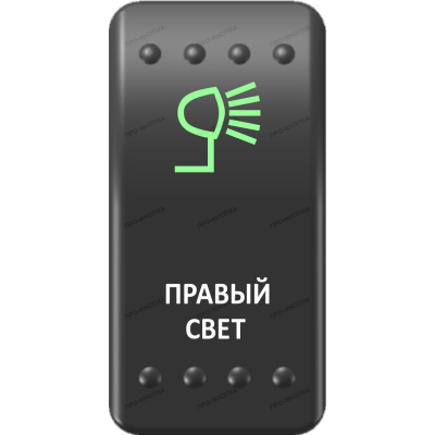 Переключатель Про-Кнопка, ВКЛ-ОТКЛ, Клавиша A, Гравировка, Зеленый/Белый, 