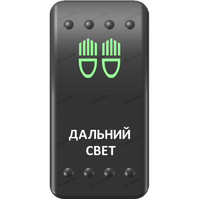 Переключатель Про-Кнопка, ВКЛ-ОТКЛ, Клавиша A, Гравировка, Зеленый/Белый, "Дальний свет"
