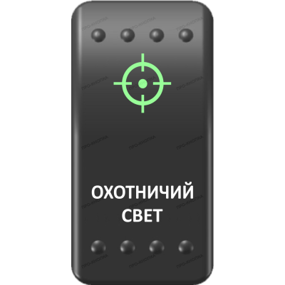 Переключатель Про-Кнопка, ВКЛ-ОТКЛ, Клавиша A, Гравировка, Зеленый/Белый, 