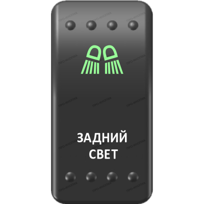 Переключатель Про-Кнопка, ВКЛ-ОТКЛ, Клавиша A, Гравировка, Зеленый/Белый, "Задний свет"