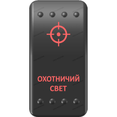 Переключатель Про-Кнопка, ВКЛ-ОТКЛ, Клавиша A, Гравировка, Красный/Красный, "Охотничий свет"