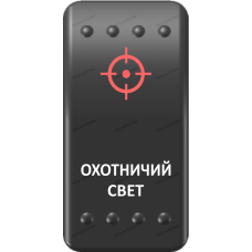 Переключатель Про-Кнопка, ВКЛ-ОТКЛ, Клавиша A, Гравировка, Красный/Белый, "Охотничий свет"