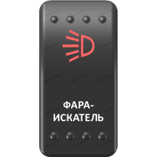 Переключатель Про-Кнопка, ВКЛ-ОТКЛ, Клавиша A, Гравировка, Красный/Белый, "Фара-искатель"