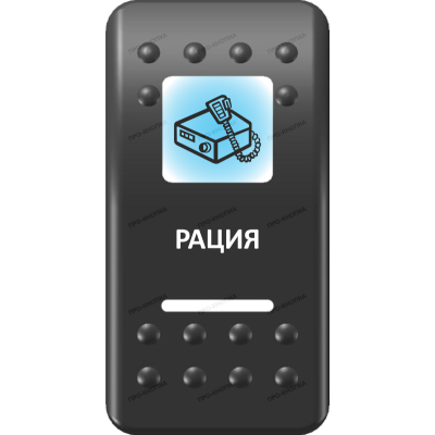 Переключатель Про-Кнопка, ВКЛ-ОТКЛ, Печать, Синий/Белый, 