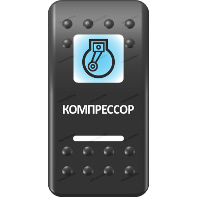 Переключатель Про-Кнопка, ВКЛ-ОТКЛ, Печать, Синий/Белый, 