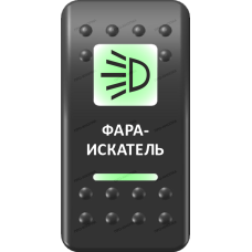 Переключатель Про-Кнопка, ВКЛ-ОТКЛ, Печать, Зеленый/Зеленый, "Фара-искатель"