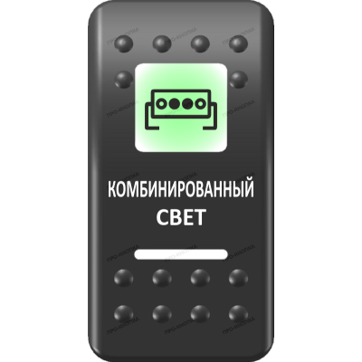 Переключатель Про-Кнопка, ВКЛ-ОТКЛ, Печать, Зеленый/Белый, "Комбинированный свет"