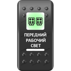 Переключатель Про-Кнопка, ВКЛ-ОТКЛ, Печать, Зеленый/Белый, "Передний рабочий свет"