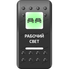 Переключатель Про-Кнопка, ВКЛ-ОТКЛ, Печать, Зеленый/Белый, "Рабочий свет"