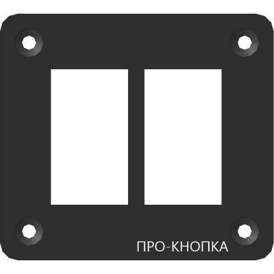 Панель алюминиевая Про-Кнопка для переключателей, 2 отверстия