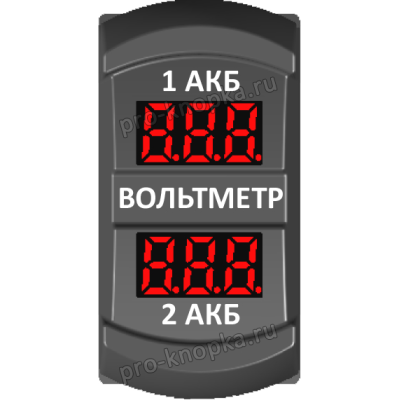 Вольтметр Про-Кнопка красный, на 2 АКБ, тип "переключатель"