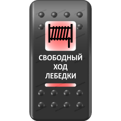 Переключатель Про-Кнопка, ВКЛ-ОТКЛ, Печать, Красный/Красный, 