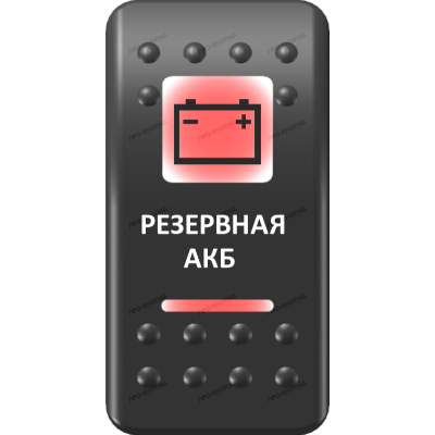 Переключатель Про-Кнопка, ВКЛ-ОТКЛ, Печать, Красный/Красный, 