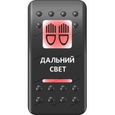 Переключатель Про-Кнопка, ВКЛ-ОТКЛ, Печать, Красный/Красный, "Дальний свет"