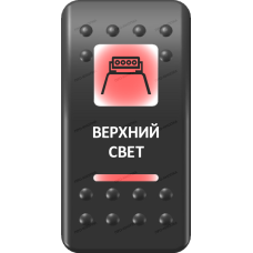 Переключатель Про-Кнопка, ВКЛ-ОТКЛ, Печать, Красный/Красный, "Верхний свет"