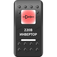 Переключатель Про-Кнопка, ВКЛ-ОТКЛ, Печать, Красный/Белый, "Инвертор"