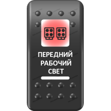 Переключатель Про-Кнопка, ВКЛ-ОТКЛ, Печать, Красный/Белый, "Передний рабочий свет"