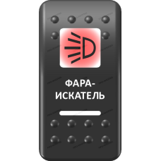 Переключатель Про-Кнопка, ВКЛ-ОТКЛ, Печать, Красный/Белый, "Фара-искатель"