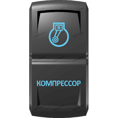 Переключатель Про-Кнопка, ВКЛ-ОТКЛ, Гравировка, Синий/Синий, 