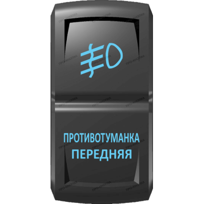 Переключатель Про-Кнопка, ВКЛ-ОТКЛ, Гравировка, Синий/Синий, 