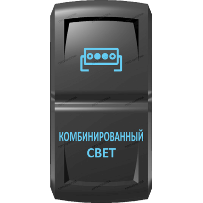 Переключатель Про-Кнопка, ВКЛ-ОТКЛ, Гравировка, Синий/Синий, 