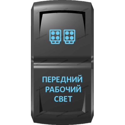 Переключатель Про-Кнопка, ВКЛ-ОТКЛ, Гравировка, Синий/Синий, 