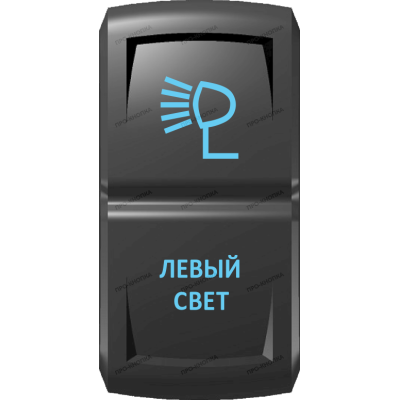 Переключатель Про-Кнопка, ВКЛ-ОТКЛ, Гравировка, Синий/Синий, 