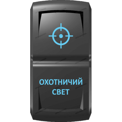 Переключатель Про-Кнопка, ВКЛ-ОТКЛ, Гравировка, Синий/Синий, 