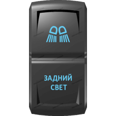 Переключатель Про-Кнопка, ВКЛ-ОТКЛ, Гравировка, Синий/Синий, "Задний свет"