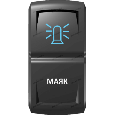 Переключатель Про-Кнопка, ВКЛ-ОТКЛ, Гравировка, Синий/Белый, 