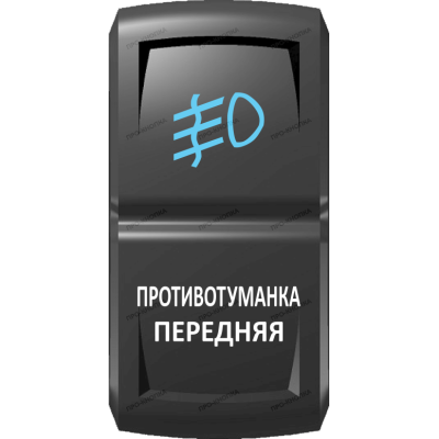 Переключатель Про-Кнопка, ВКЛ-ОТКЛ, Гравировка, Синий/Белый, 