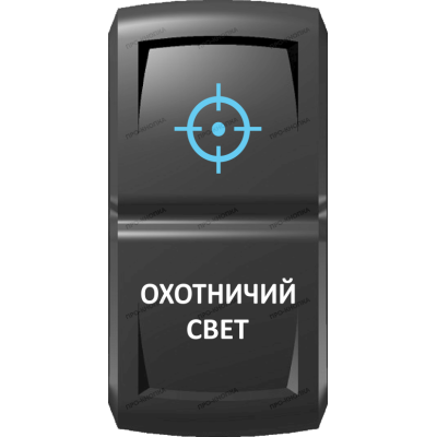 Переключатель Про-Кнопка, ВКЛ-ОТКЛ, Гравировка, Синий/Белый, 