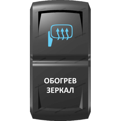 Переключатель Про-Кнопка, ВКЛ-ОТКЛ, Гравировка, Синий/Белый, 